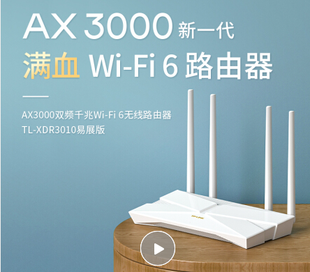 中青商贸商城-TP-LINK WiFi6千兆无线路由器 XDR3010易展版