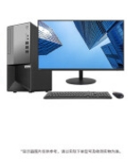 中青商贸商城-联想商务办公台式电脑含显示器扬天M4900t