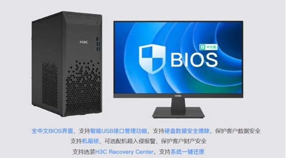 中青商贸商城-集成显卡/23.8英 寸显示器/Win11H3C X500t商用台式机
